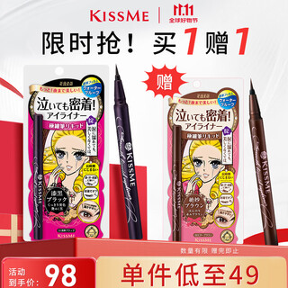 Kiss me huayingmeiko long-lasting smooth liquid eyeliner 0.4ml 01 jet black (slim tip, not easy to smudge)