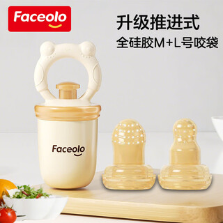 Faceolo baby bite bag, fruit and vegetable food utensil, fruit and vegetable baby bite bag, silicone teething tool, off-white, upgraded push-type, m size + l size - 2 bite bags, 1 pack