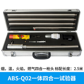 Aobos fire smoke gun smoke temperature induction detector fire detector tool accessories two-in-one yw11 no open flame four-in-one_ abs-q02_2.5 meters