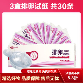 Corfu ovulation test paper measures ovulation, high-precision pregnancy test, pregnancy promotion tester, female follicle early pregnancy test paper, 3 boxes of ovulation test paper + 30 free urine cups