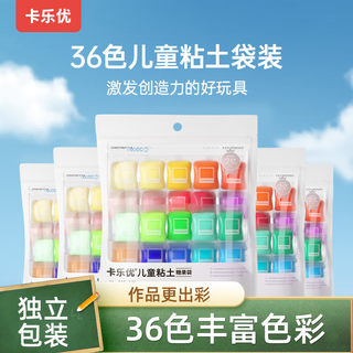 Coloyou 36-color ultra-light clay candy bag safe art plasticine colored clay camp self-made clay clay crystal mud clay boys and girls kindergarten primary school students toys without fluorescent agent