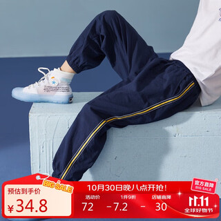 ASK JUNIOR男童裤子2025秋装儿童跑步长裤条纹休闲防蚊裤 藏青 130