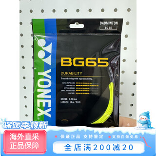 尤尼克斯（YONEX） YY 羽拍线 球线 羽毛球线 BG80 66UM 65 95 XB63 尤尼克斯BG65004荧光黄