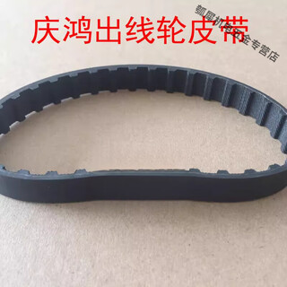 He jiagong qinghong machine belt qinghong machine outlet pulley belt slow-moving wire belt wire cutting accessories timing belt ordinary