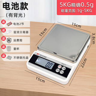 Shijanu cooking scale high-precision scale high-precision household precision small electronic scale 0.1 chinese medicine baked food 5kg_0.5g_battery type