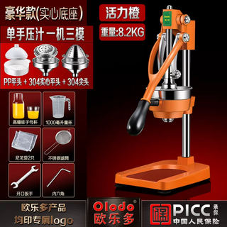 Yusenyi juice shop 304 juicer manual freshly squeezed pomegranate orange juice squeezing stall commercial residual juice separator artifact luxury model (vibrant orange) solid base - three molds - mother-and-double cup - free gift pack