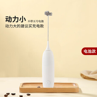 Huaiman mixing milk frother, milk frother, coffee milk powder blender, milk frother, household small electric milk frother, battery model, limited to one order