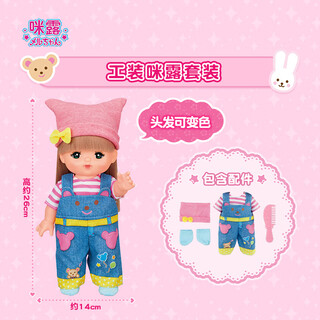 Milu doll overalls children girls toys baby dolls overalls milu simulation suit baby hair color change_unblinking overalls milu