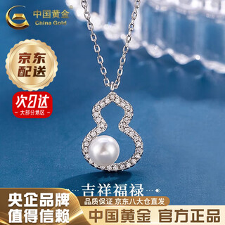 China gold pearl pendant women's gourd silver necklace niche light luxury light luxury jewelry wedding gift for girlfriend birthday gift today/next day* gourd pearl necklace brand gift box