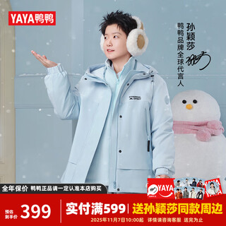 Yaya (yaya) sun yingsha's new mountain series down jacket for men and women short winter new outdoor three-in-one assault jacket starry sky blue l (165)