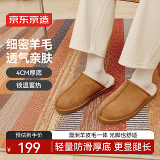 Jingjing tokyo-made slippers for men, non-slip outer wear, autumn and winter new snow boots, sheepskin and wool integrated wool slippers for men, maroon 42