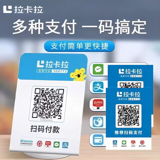 Kung fu xiaohu merchant payment code card scan code stand sign sticker store qr code cashier card waterproof and oil-proof multiple payment ready-to-stick and use aggregated red envelope code merchant payment oem