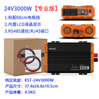 Fchao xingli electric 3000w pure sine wave 12v24v to 220v rv special high power converter 24v3000w orange black kst professional edition_3 year warranty 220v_24v
