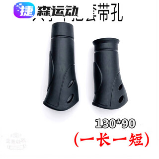 Drilled bicycle handlebar cover mountain bike handlebar gloves rubber non-slip shared bicycle handle cover variable speed handlebar long and short handlebar cover long and short handlebar cover with holes (black) 1 pair