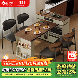风之意中古风旋转岛台餐桌一体2025新款爆款实木餐桌椅家用饭桌DSY-928 伸缩岛台(含柜)+爱心椅*6 1.4m(轨道插座+常规平面款)