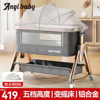 Angi baby crib multi-functional folding bed can be spliced large bed removable baby shaker newborn baby sleep artifact