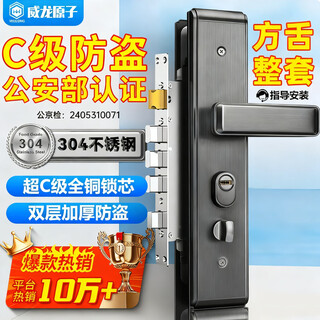 Weilong atomic door-to-door installation anti-theft door lock set super c-class lock core household universal stainless steel entrance door lock guide installation square tongue complete set
