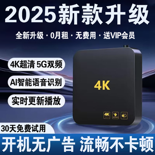 Preferred tv box set-top box network set-top box wireless network free to watch online tv 4k watch tv hd infrared + free live broadcast