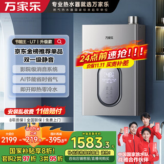Macro energy saving king u7 level 1 silent gas water heater 16l 20% off national subsidy instant natural gas level 1 energy efficiency supercharged zero cold water trade-in