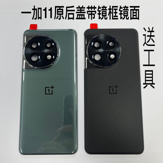 Suitable for one plus 1 + acepro back cover glass original 11 mobile phone battery cover back case ace2 back cover one plus 11 back cover instant green with mirror