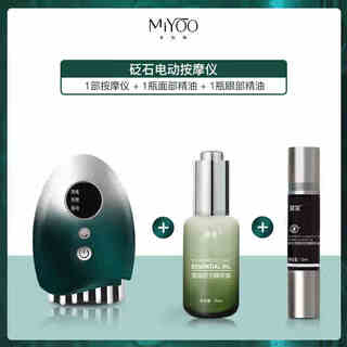 Maieryan facial massager, bianstone shoulder and neck lifting, facial pulling and gua sha board, beauty electric facial back facial bianstone massager 1 + facial essential oil 1 + eye essential oil 1