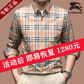 B prorsum burberry long-sleeved men's shirt fashionable casual classic plaid non-iron versatile shirt 25 new styles coffee color xl 175/115 140-150jin jin equals 0.5 kg