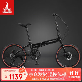 Phoenix folding bicycle adult aluminum alloy frame shimano variable speed installation-free portable transportation 20-inch 7-speed