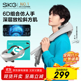 skg颈椎按摩器 H5舒享【王一博同款】肩颈部腰部背部披肩全身热敷按摩仪 生日实用礼物送父母男女朋友