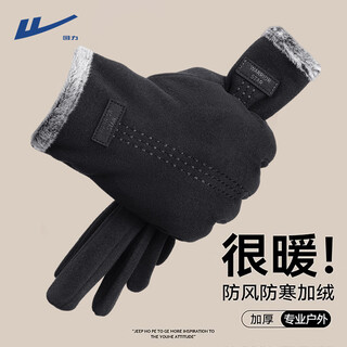 Pull back cycling gloves for men, winter warm gloves, windproof and cold touch screen gloves, outdoor thickened cycling gloves for women