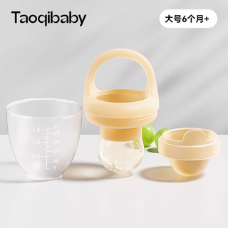 Taoqibaby baby chewy fruit and side food device fruit and vegetable training device baby eating fruit and supplementary food device chewy baby large size - 6 months + 1 pack