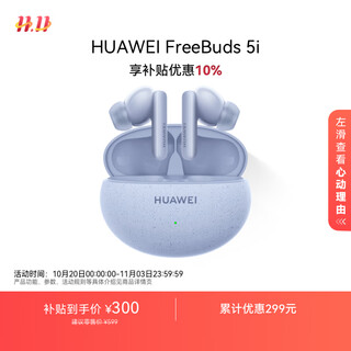 Huawei freebuds 5i true wireless in-ear noise canceling bluetooth headphones gaming and sports headphones universal for apple and android phones island blue