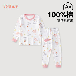 Cotton hall 100% cotton children's pure cotton underwear set baby home clothes pajamas antibacterial and not easy to pill he lucky duck (recommended to take one size larger) 140