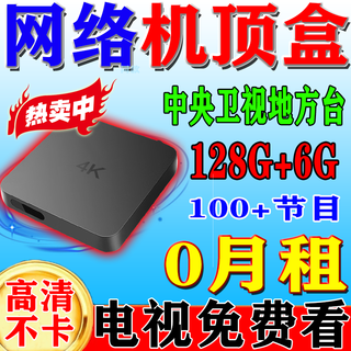 3516 network set-top box tv box lifetime free membership hd cctv smart wireless wifi network playback basic single frequency 4g hd + infrared remote control