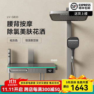 Hansgrohe minimalist all-copper white bathroom constant temperature boosted shower gun gray digital display bath shower set for home use g833 gun gray water purification skin beauty + waist massage constant temperature model