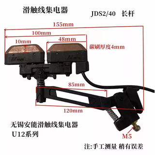 Seamless single and double tube turning arc sliding contact line double arm m type collector collector m type collector crane rectangular hole double head long pole collector