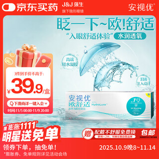 Johnson & johnson daily disposable european comfort contact lenses imported silicone hydrogel medical moisturizing high oxygen permeability 5-piece pack 650 degrees