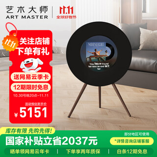 Art master art master art s album record lyrics audio vinyl subtitles desktop bluetooth speaker home living room bedroom audio smart home birthday gift walnut