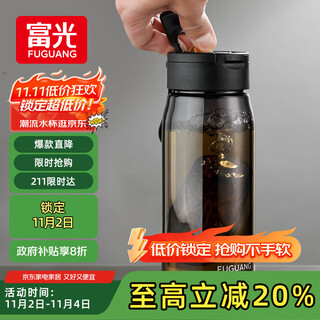 Fuguang one-click pop-up magnetic tea cup tritan material tea separation cup plastic water cup tumbler 800ml