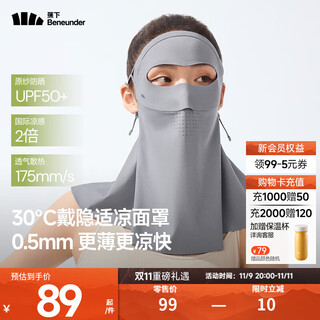 Beneunder sunscreen mask women's anti-uv sunshade facekini full face sunscreen mask summer cycling face mask dark gray