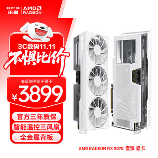 讯景（XFX）AMD RADEON RX 9070 雪狼 16GB 白色 全新电竞游戏设计智能学习台式电脑独立显卡 RX9070雪狼
