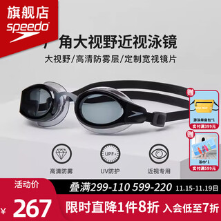 Speedo myopia swimming goggles, large field of view, anti-fog adult swimming goggles, can be customized with different degrees on the left and right, large frame comfort suit, comfortable large frame myopia swimming goggles - black 300 degrees (please note if the two eyes are different)