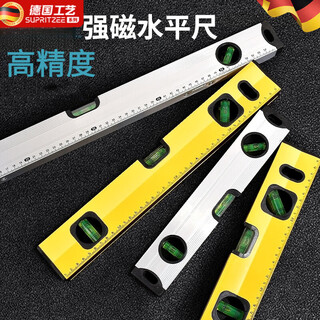 Kachi muning german spirit level high-precision level meter fan small aluminum alloy balancer tool strong magnetic household vertical measurement model strong magnetic 400mm