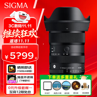 Sigma 17-40mm f1.8 dc | art constant large aperture half-frame mirrorless standard zoom lens for landscapes and portraits, indoor architecture, street photography, small, lightweight, ultra-telephoto focus, canon rf mount, official standard, new products in stock, limited quantity