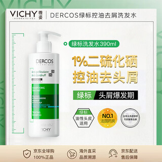 Vichy green label oil control anti-dandruff shampoo 390mi 1% selenium disulfide + salicylic acid imported from france