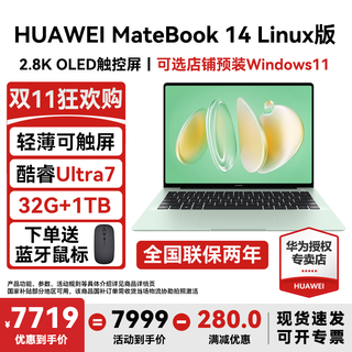 Huawei matebook 14 linux version laptop government subsidy touch screen high brush 2.8k oled screen business office learning performance thin and light portable computer ultra7 wilderness green 32g+1tb store pre-installed windows (not activated)