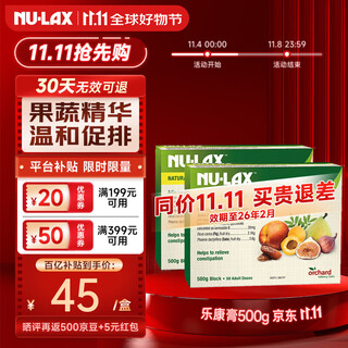 Lekang cream lekang cream constipation laxative bowel cleansing and detoxification natural fruits and vegetables dietary fiber beauty containing prebiotics gastrointestinal care 2 boxes of huge discount classic lekang cream 500g/box