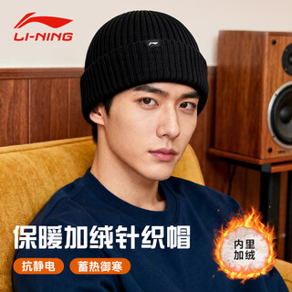 Li ning (li-ning) knitted hats for men and women in autumn and winter, velvet warm woolen hats, comfortable and versatile, trendy woolen hats, ear protection pullover hats, classic black - double layer velvet/high elasticity, one size fits all