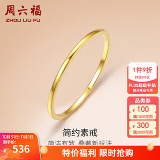 Saturday fortune (zlf) yellow 18k gold plain ring for women, simple and colorful, for girls and wives, size t 10
