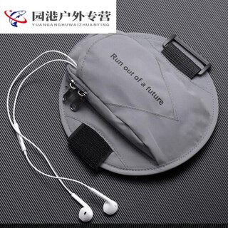 Hewu arm bag sports mobile phone arm strap running arm bag outdoor sports arm bag wrist bag waterproof gray