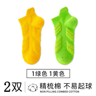 Jatu men's sports socks, non-slip, anti-odor, marathon running, basketball, badminton, thick towel socks, 1 yellow, 1 green_ socks and towel bottoms, one size fits all (36-39.5), try on, add to favorites and purchase with shipping insurance